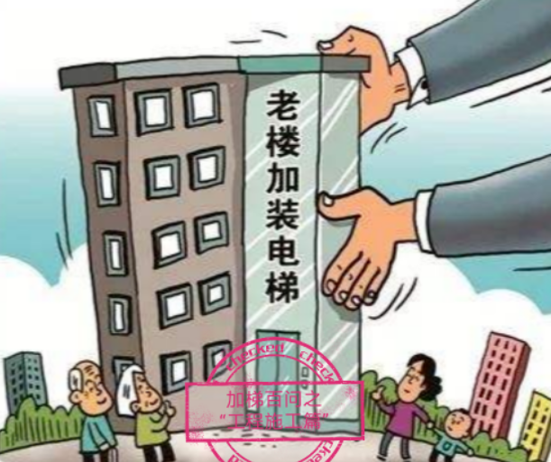 事關(guān)加裝電梯！國(guó)家出手了